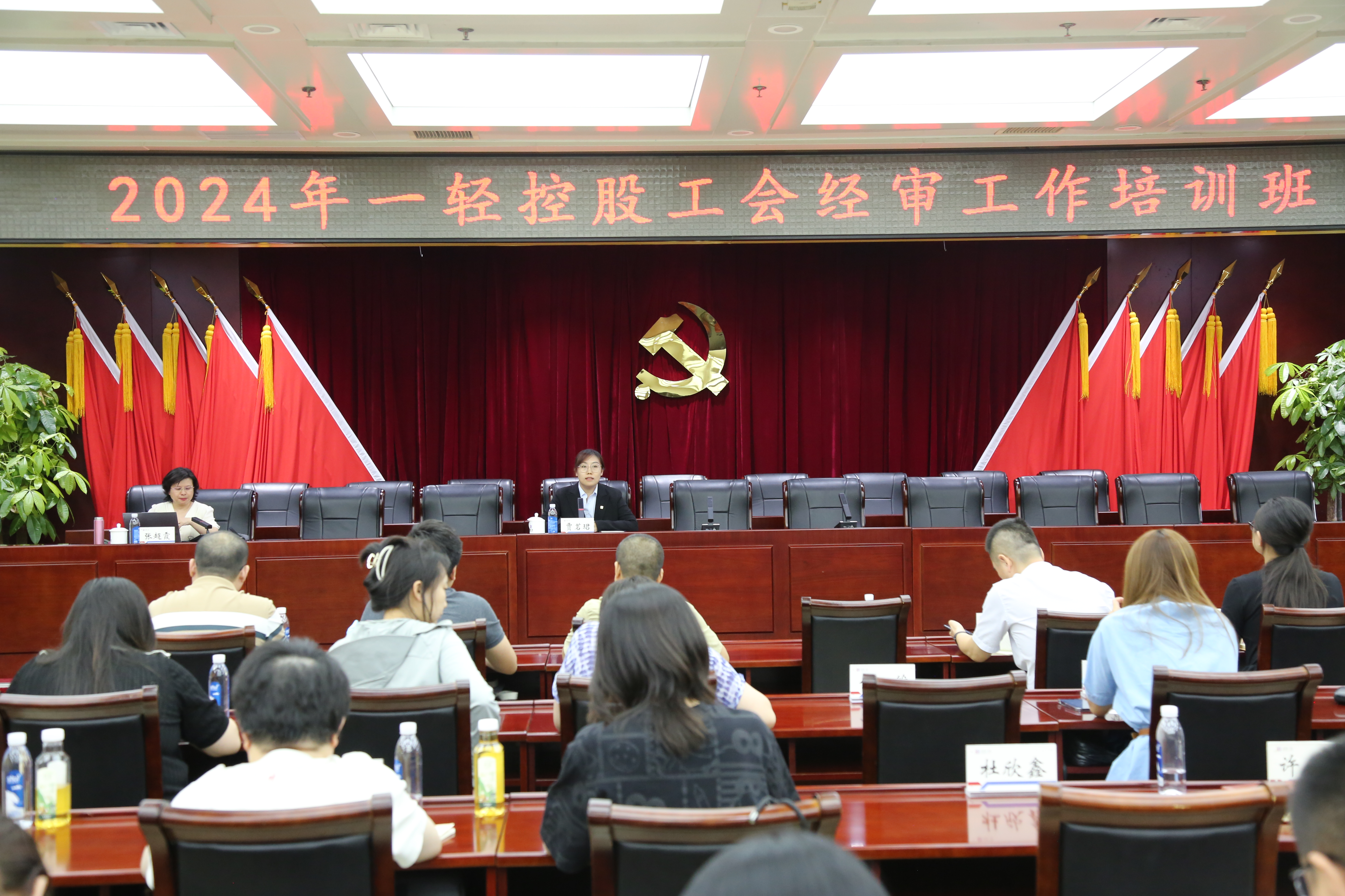 wm完美体育工会举办2024年度经审工作培训班